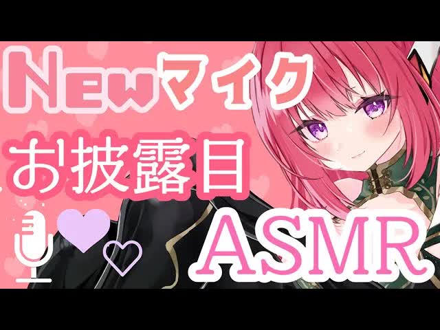 【ASMR】あろあ専用マイクで新体験してって❤【耳かき_こんにゃくスポンジ_ジェルボール_ブラシ_雑談 -_耳なめ_耳しゃぶり_耳ふー_囁き_口腔音_Earlicking_Japanease】-glbjGhk1R4w